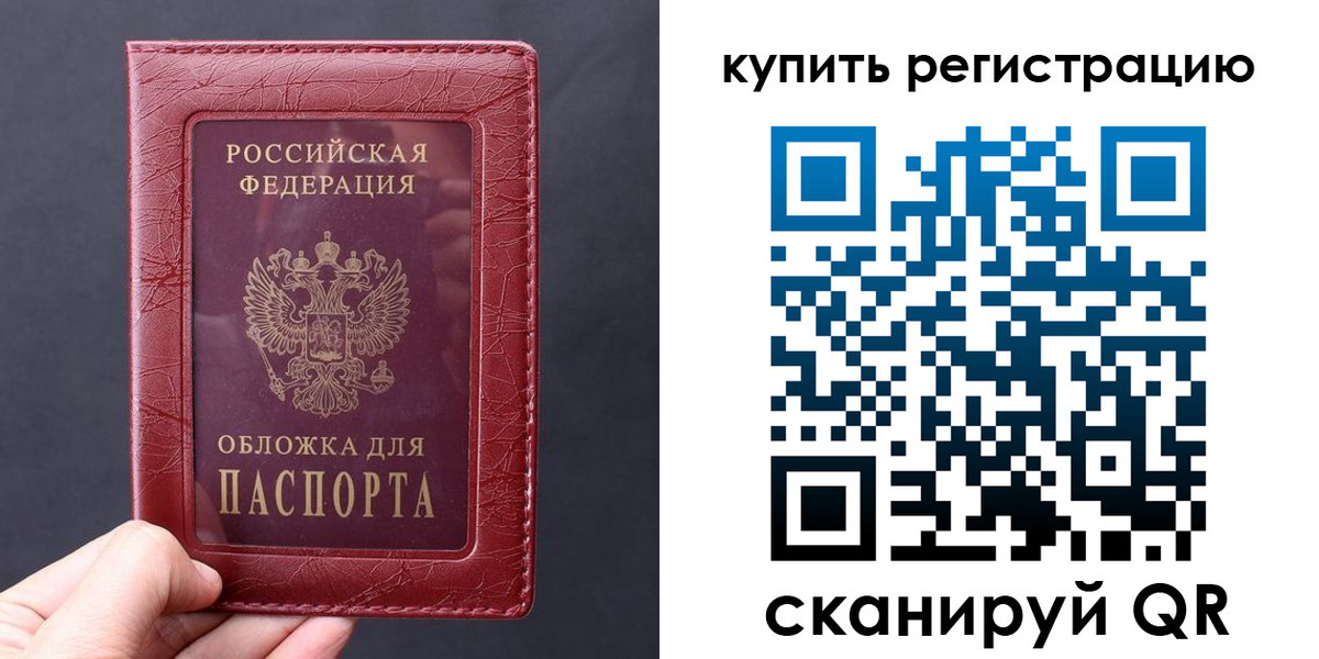 временная регистрация надежно в Ростовской области