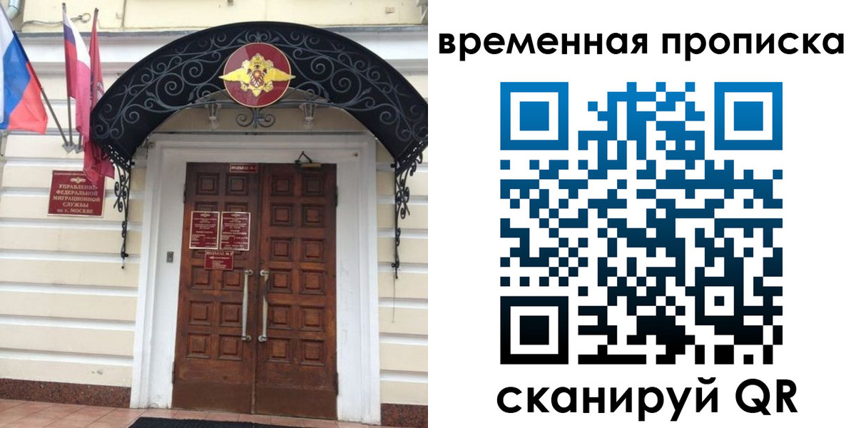 прописка иностранных граждан в Ростовской области