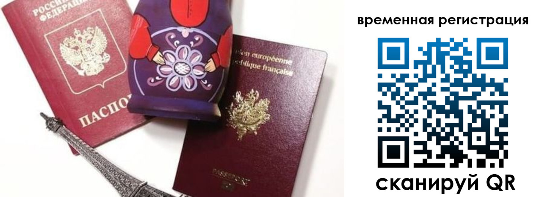 временная регистрация собственник в Ростовской области