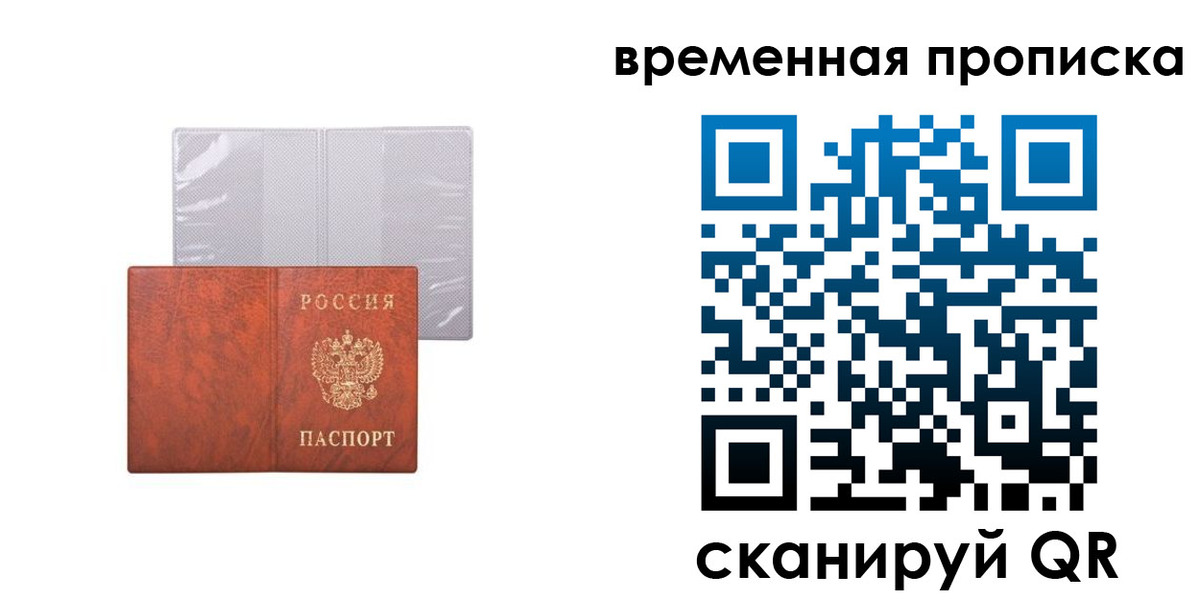 прописка от собственника в Ростовской области