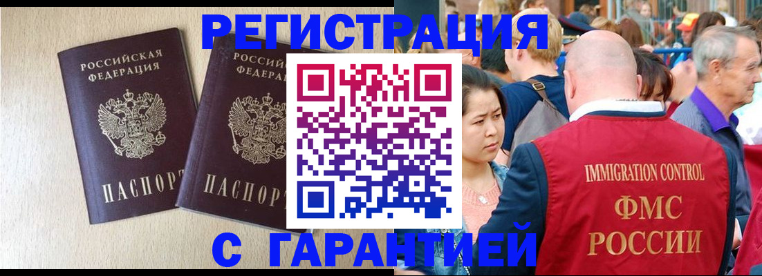 прописка регистрация в Ростовской области